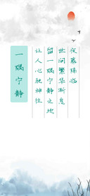 一隅宁静