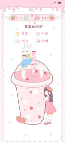 草莓奶茶加糖