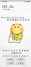 表情包智商解锁