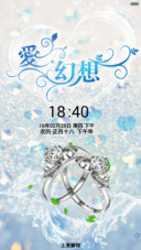 爱·幻想