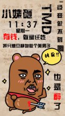 帅的掉渣渣