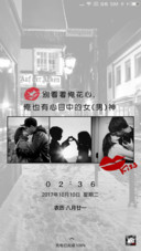 别看俺花心