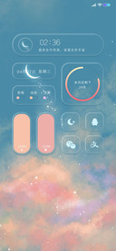 坠入星河 新拟态