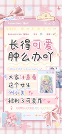 长得可爱肿么办吖