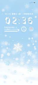 玻璃质感冬雪大组件