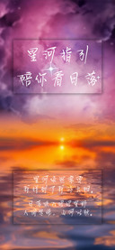 星河指引陪你看日落