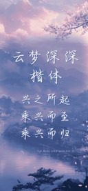 云梦深深楷体