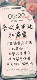喜欢是护短和偏爱