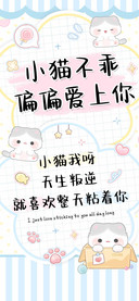 小猫不乖偏偏爱上你