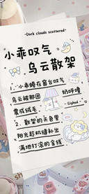 小乖叹气乌云散架