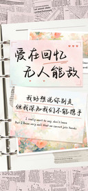 爱在回忆无人能敌