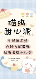 喵呜甜心派