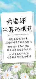 我要你认真的哄我