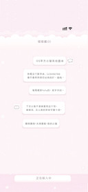 OS苹方小猫系统圆体