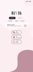 简约粉色时光