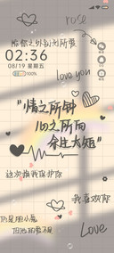 情之所向 心之所向