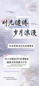 时光缱绻岁月浪漫