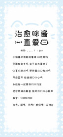 治愈咪酱一直爱你