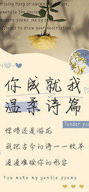 你成就我温柔诗篇
