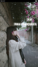 You love me （女神款）【下雨下雪动态锁屏】