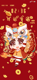 2021牛年发财