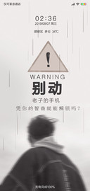 别动老子手机G