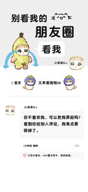 别看我的朋友圈看我