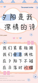 夕阳是我深情的诗