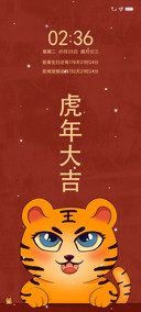 开心老虎