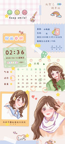 宝藏女孩便利贴