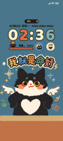 我就是命好复古猫猫