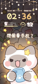 发光小动物偷看手机