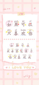 如果可以 只喜欢你