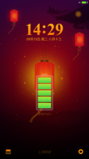 中秋主题之思念夜未眠动态锁屏(系统真密码)