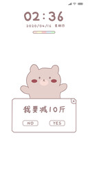 减肥简约小熊