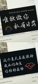 唯独做你私有日落