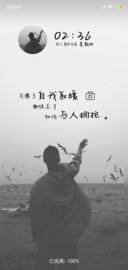 心情锁屏 自我取暖