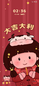 大吉大利