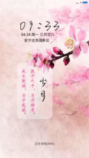 岁月如歌