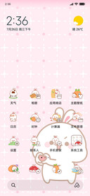 你的小可爱兔几