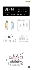 加油 干饭人