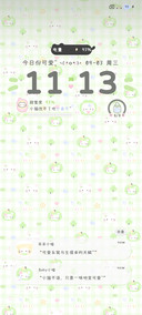 幸运小猫降临多换图