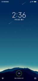 流星下的山峰
