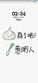 蒜了吧