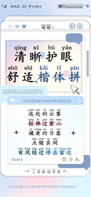 清晰护眼舒适楷体拼