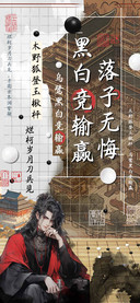 落子无悔黑白竞输赢