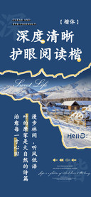 深度清晰护眼阅读楷