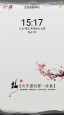 傲雪之梅(全图标+中国风+锁屏歌词)V8