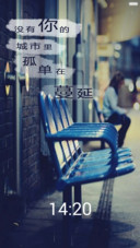 没有你的城市(锁屏+桌面下雨特效）