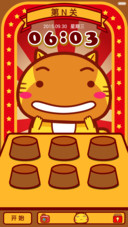 哈咪猫猜盅游戏